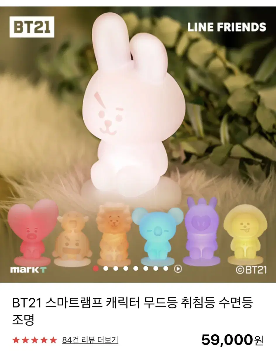 BT21무드등